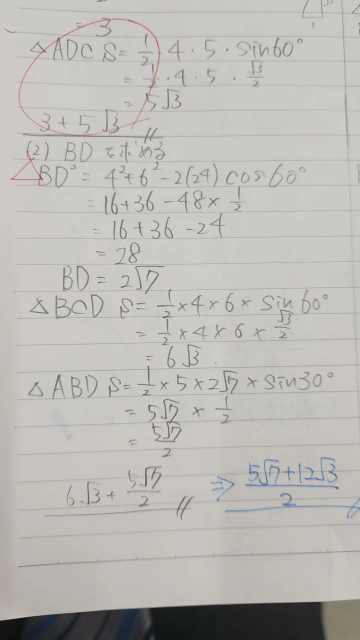 この解答って6√3も分母も2に合わせなければいけないのですかね？テストでこの問題が出た場合分母を合わせない左側のままの解答でも丸になりますか？