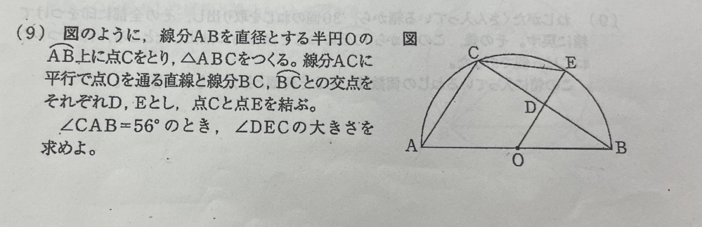 この問題の解き方を教えてください！