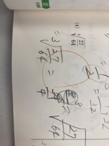 至急 この問題のときかたを、教えてください