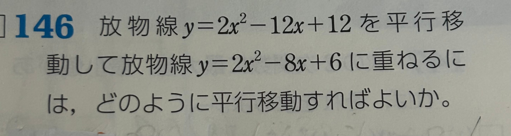 この問題の式を教えてください。 何回やっても解けません（ ; ; ）