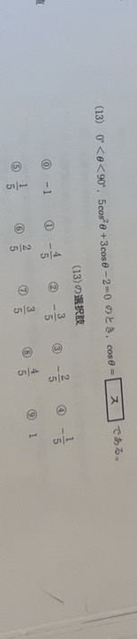 至急お願いします！ この問題の解説お願いします