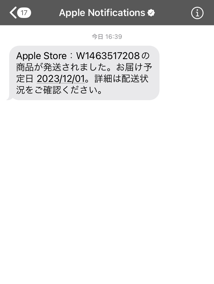 AppleStoreから見に覚えのない「ご注文の確認-W〜〜」というメールを