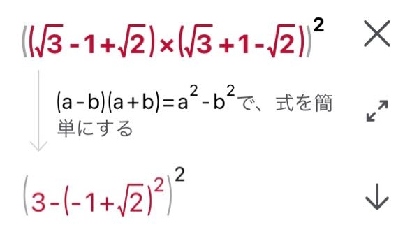 3-(-1までは分かるのですがルート2がマイナスじゃなくてプラスになるのはなぜですか？ (3-(-1-√2の2乗)2乗ではないんですか？