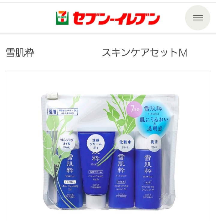 修学旅行で国内線の飛行機に乗ります セブンで買ったこのセットって、キャリーケースにそのまま入れてもっていけますか？