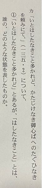 至急！！この答え教えてください！！源氏物語です！