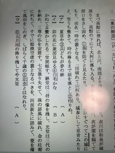 至急！画像の(A)と(B)に入る句の作者名を漢字で答えなさいと言う問題の答えが分からないので教えて欲しいです。