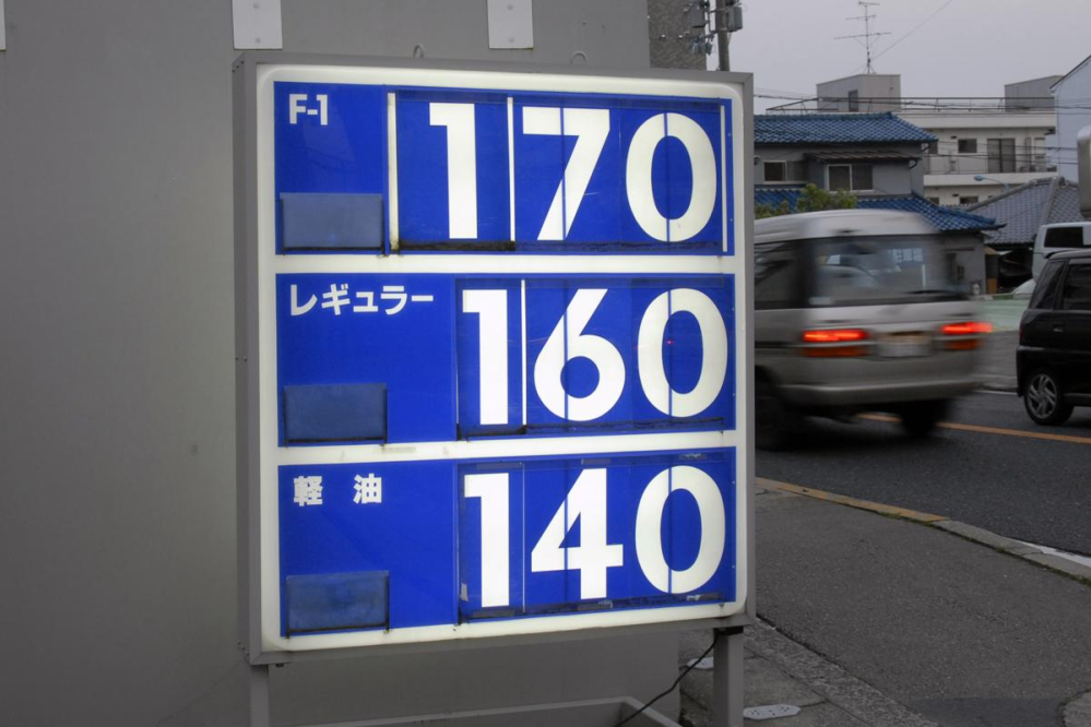 あなたの街の、レギュラーガソリンの価格は おいくらですか？
