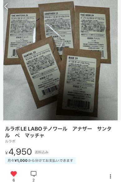 【急募】こちらをメルカリで見かけたのですが、偽物でしょうか？