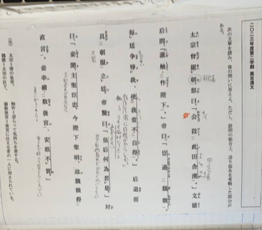 誰かこの漢文を現代語訳できる人いませんか？