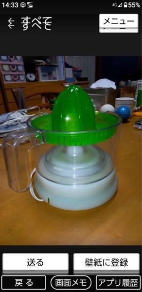 至急みかん搾り器。ジューサーを探しています。 写真と同じ商品が欲しいのですが写真しか残っておらず、どこの商品かもわかりません。 もし同じ機械を持ってる方が居たらどこの商品か教えて欲しいです。 よろしくお願いします！