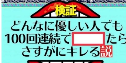 シカホルモン大喜利 空欄を埋めて下さい！？