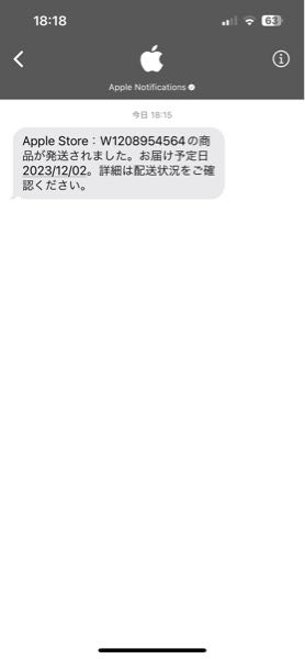 APPLEさんご確認をよろしくお願いいたします。 AppleからSMSが届きました。これは詐欺ですか？どうしたら確認