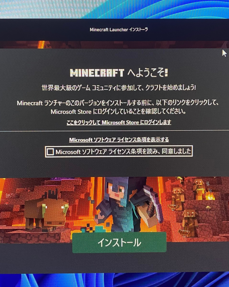 Minecraft Javaを古いパソコンからあたらしいパソコンに引っ越してランチャーを起動しようと思ったのですが下記の写真の通りインストールボタンをクリックした際動かなくなってしまいます 解決法を教えて下さると大変助かります お願い致します Windows10からWindows11への引越しです