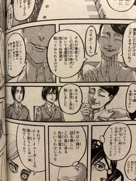 進撃の巨人の第107話で、キヨミ様がヨダレを垂らしたのには意 