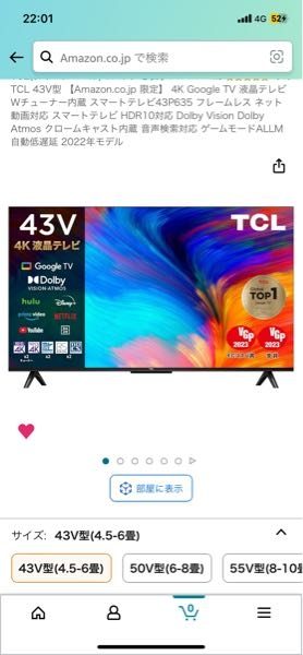 Amazon限定のTCL 4K Google TV 液晶テレビ Wチューナー内蔵 スマートテレビ43P635はBluetoothに対応していますか？ https://amzn.asia/d/8axQVX8