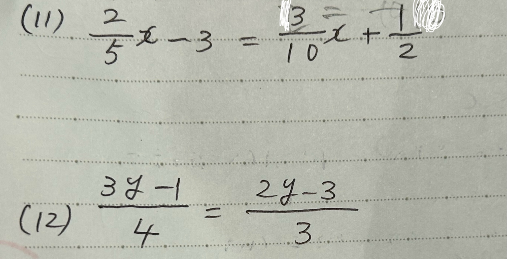 至急 中1数学です。このページの回答と解説教えてください。