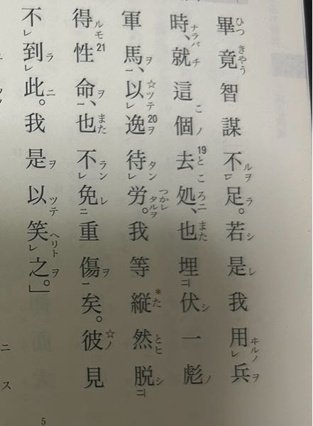 三国志演義 諸葛孔明の智略 現代語訳を教えていただきたいです！