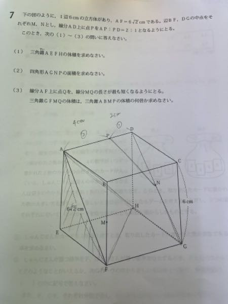 中学3年生の数学の問題です。 (1)と(2)の問題の解き方を教えてください。