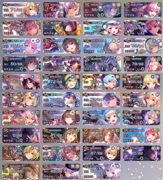 ヘブバン(ヘブンバーンズレッド)についての質問です。 4章後編day14のプレイングイールがなかなか倒せないため編成等アドバイス頂きたいです。 基本的に配布茅森、巫女めぐみん、五十鈴、花嫁マリ、魔法or気合タマ、ビャッコの火属性パーティで攻略していますが、2部隊に分ける際どう編成していいのかわからずなかなかクリアできません………所持スタイルの一覧を貼るのでオススメ編成とプレイングイール・スカルフェザーの攻略法等お教え頂けたらありがたいです よろしくお願いいたします。