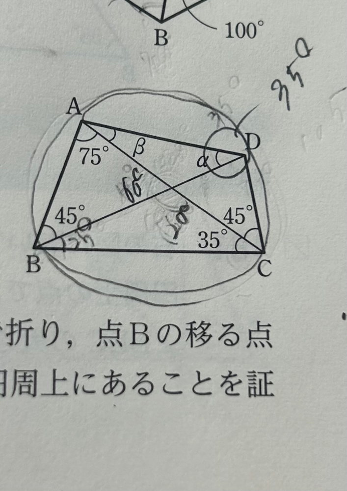 至急です！ お願いします この数学の問題なんですが答えがa=35°なんですが、 回答の説明として 円周角の定理の逆により4点A.B.C.Dは1つの円周上にある。 この円において、円周角の定理より a=∠ACB=35° という説明になるのですが 円周角の定理だと 中心角の2分の1が円周角の答えだと思うんですが60の2分の1で30°だと思っていたら答えが35°でした。 そこが理解できません。円周角は中心角の2分の1じゃなくてもいいのですか？