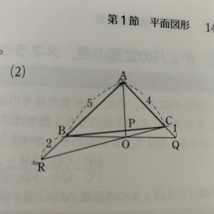数Aの問題です。下の図においてBP:CPを求めよ。という問題で、チェバの定理を使うと解説に書いてあるのですが全く分かりません。 全然公式に当てはまらなくないですか？？ 考え方を教えて下さいよろしくお願いします