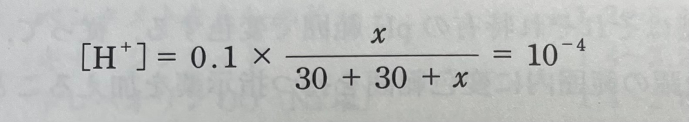 Xの求め方がわかりません、お願いします。 答えはX＝0.06になるみたいです。