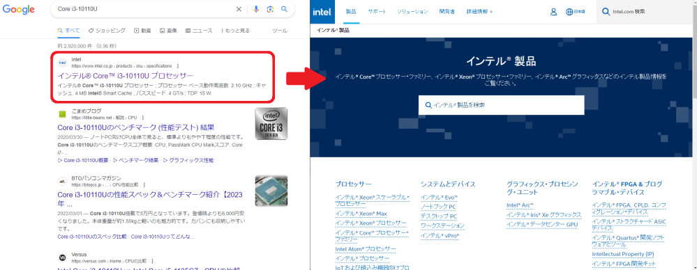 GoogleでIntel製CPUの型番を検索すると、何を検索しても https://www.intel.co.jp/content/www/jp/ja/products/overview.html に全て飛ばされます。 何が原因なんですか？