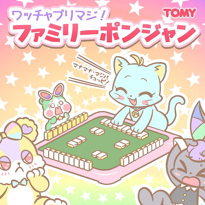 このイラストで一言。