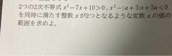 この問題の解き方を教えてください。よろしくお願いします。