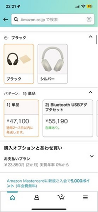 SONYのWH-1000XM5の購入を検討しています。単品と - Yahoo!知恵袋 SONYのWH-1000XM5の購入を検討しています。単品と - Yahoo!知恵袋
