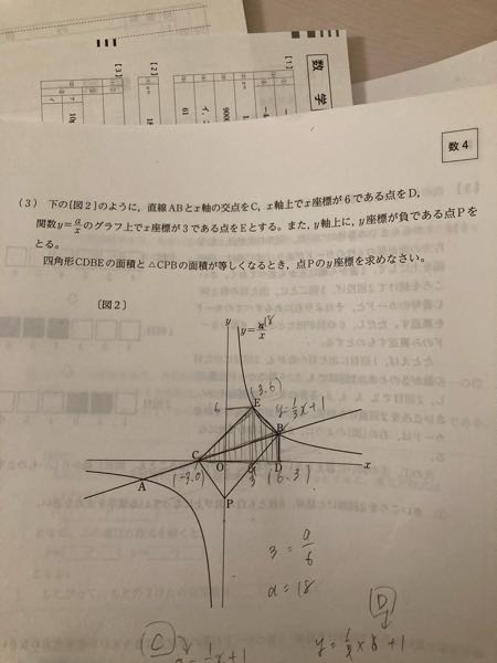 この問題の解き方教えてください。数学です。