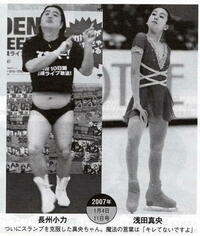 浅田真央に激似と話題になるのは男性ばかりなのは何故? 安倍晋三・志村けん・増谷キートン・長洲小力等? 女性は美空ひばりと細木数子くらい?