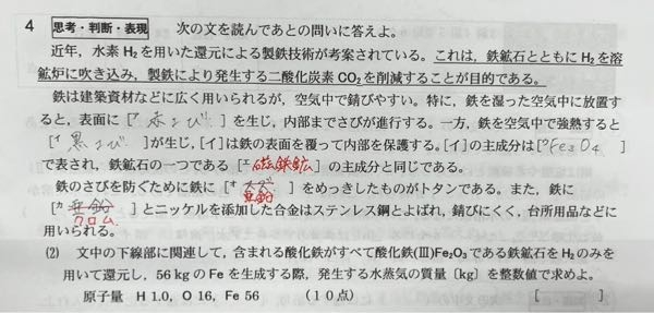 化学の問題です。