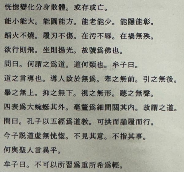 こちらの漢文の書き下し文、現代語訳をお願いしたいです。わかるから協力お願いします。