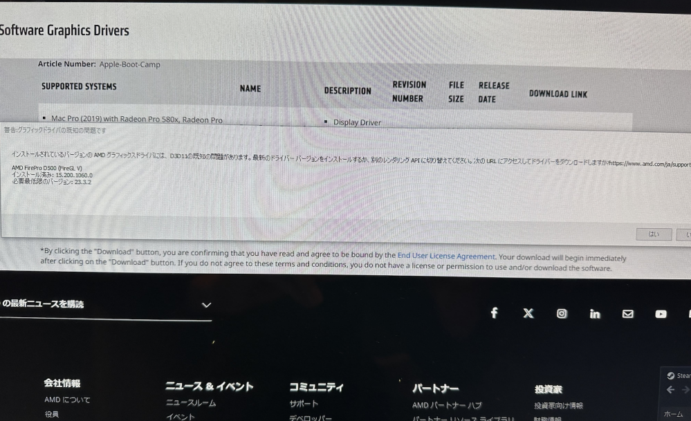 至急です 8番出口というPCゲーをプレイしたかったのですが、次のようなエラーが出て起動しません。 グラフィックス・ドライバ（？）をアップデートしろという感じなのですが、どれを選べばいいのか...何回か試しましたがダメでした。 MACのBootcampでwindowsを起動しています。 助けてください！