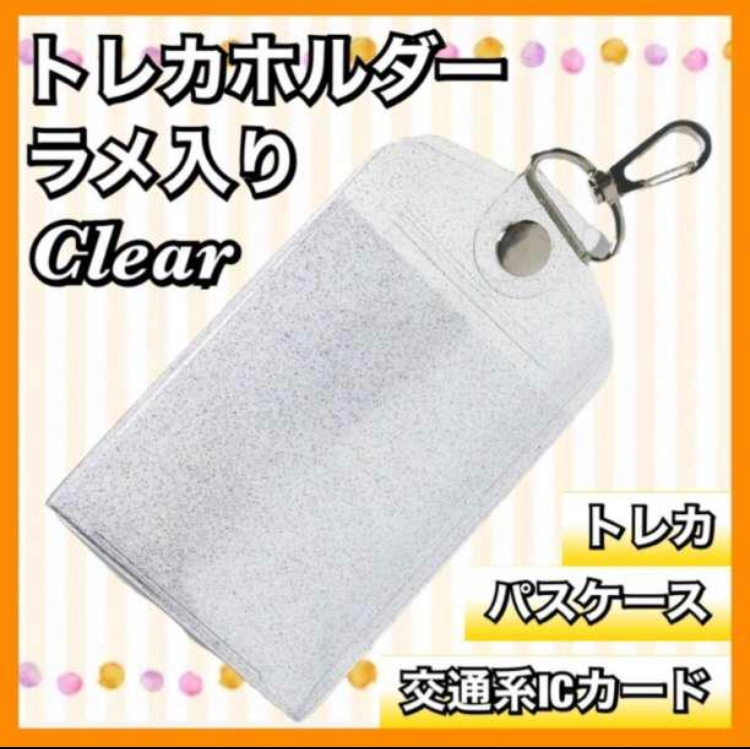 こちらのトレカケースはどこのサイトで買えるでしょうか またなんと検索すればいいのかも教えていただくと助かります