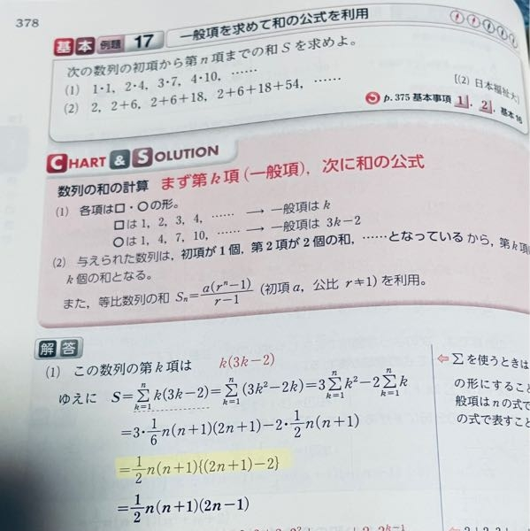 マーカー部分はどのようにすれば出ますか？ 式ももらえたら幸いですっ