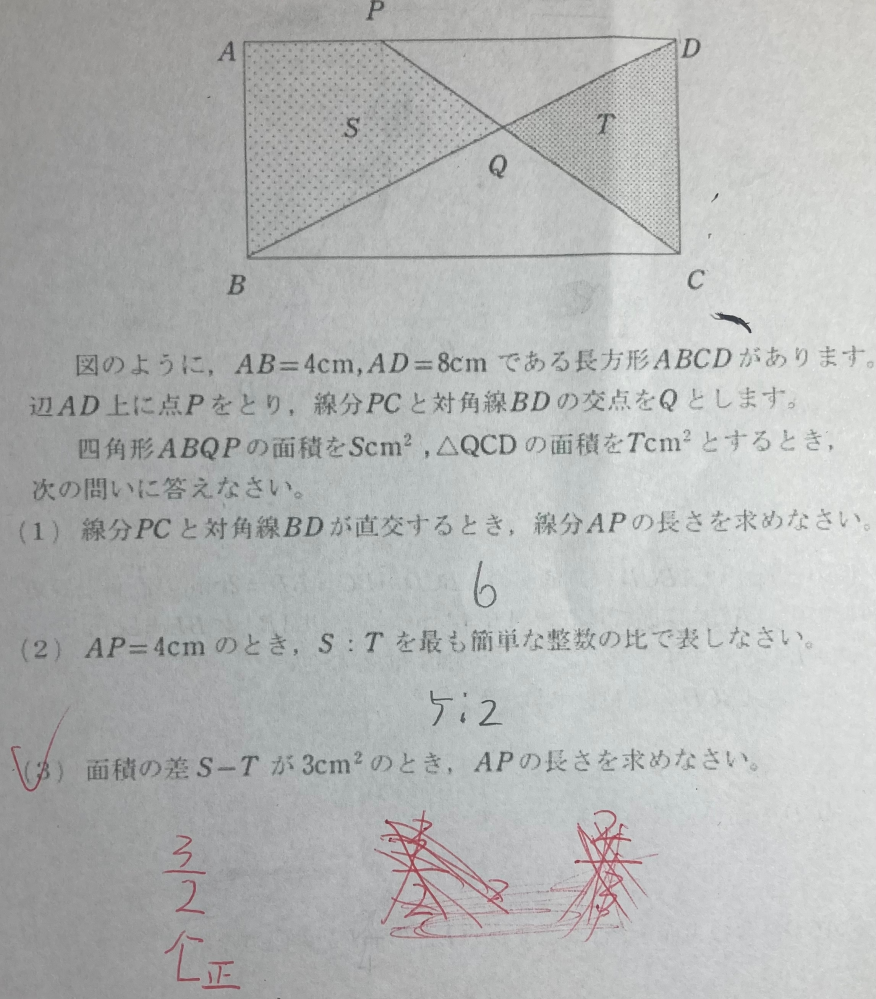 中学数学について質問です。解説をお願いします。 (3)です
