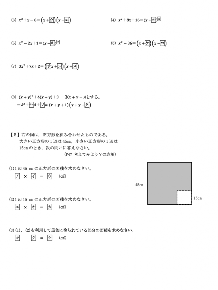 中学なんていらない。スマホ対応版 上下巻セット | うさぱらーず