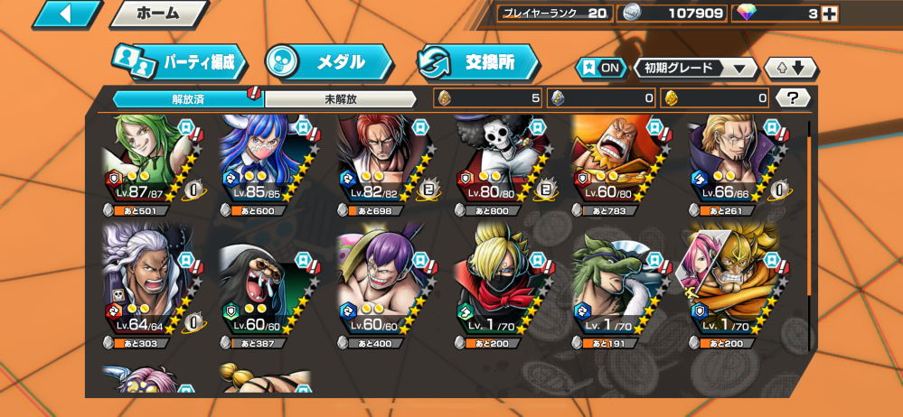 バウンティラッシュ リセマラした方が良いですか？ （カイドウ）