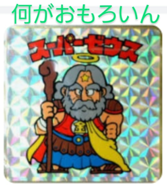 歌留多婆の画像禁止大喜利 この画像に一言！？