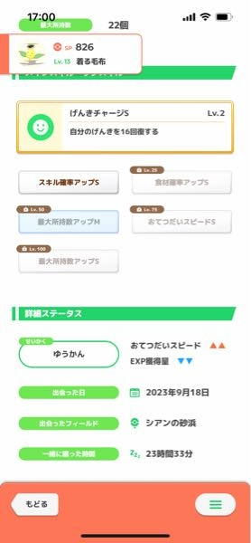 ポケモンスリープのウツボットですが、食材は長ネギ有りじゃないと基本採用には至りませんか？ 食材はトマトポテトトマトです 現状出てくる範囲の広いワカクサしかでないので、無課金には全て揃った個体の厳選は難しく感じますがワカクサで寝続ければなんとかなるものなんでしょうか