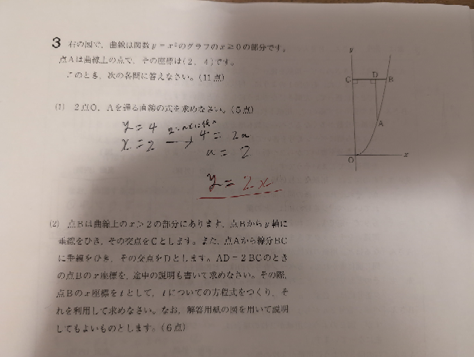 中三数学についてです。 門3のかっこ2について答えを見てもよく分かりません考え方で分かりやすい解説お願いします。