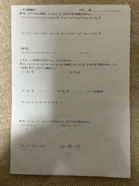 明日テストなのに 解答がわかりません。 お願いします！