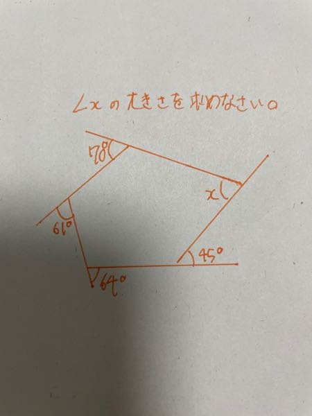 大至急！ この問題を解説付きで解いて欲しいです！