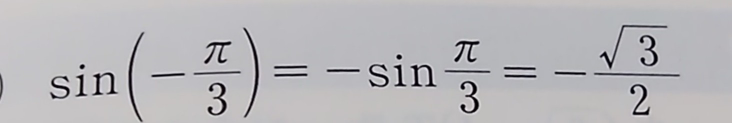 大至急！！ どうして−sinπ/3は−√3/2になるのか教えてください