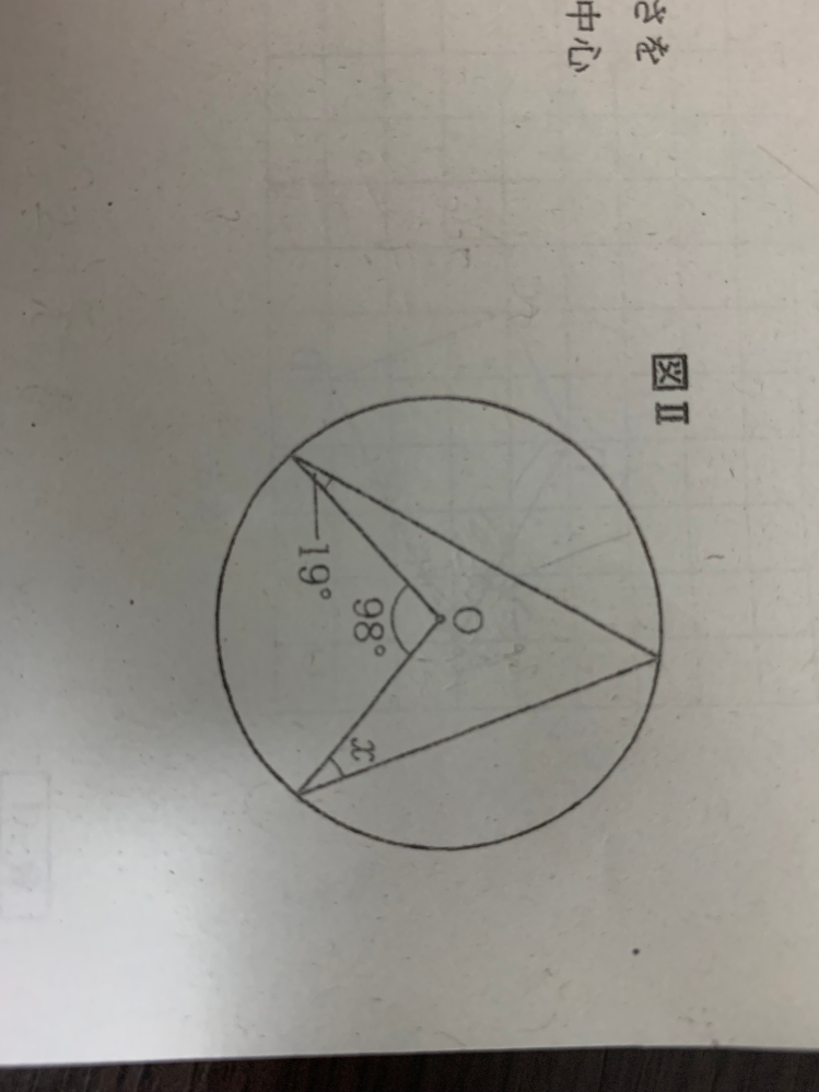 中学生3年生です。 この問題の解き方を教えてください。