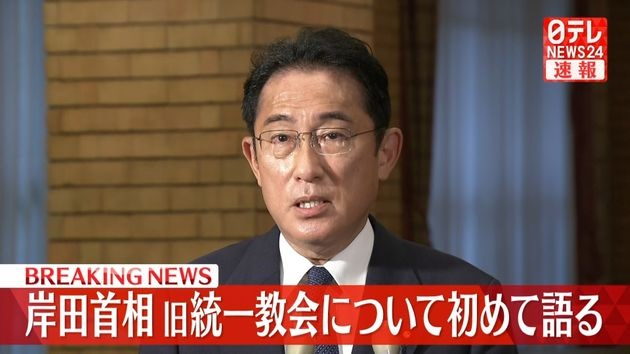 別に、岸田首相が統一教会の信者なら、教団関係者と会っていてもいいのではないでしょうか。