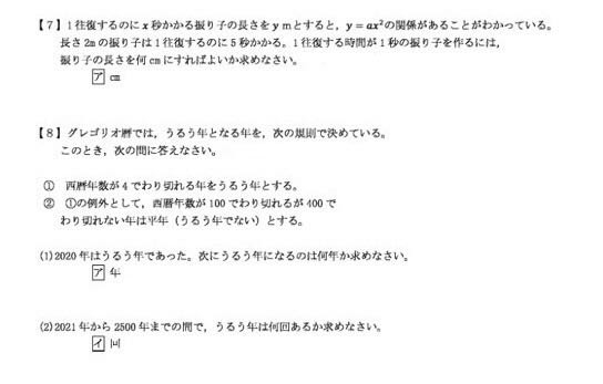 数学Aの質問です 回答お願いします。