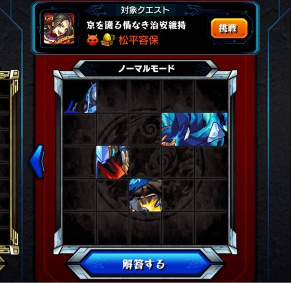 モンストのキャラクター名教えてください